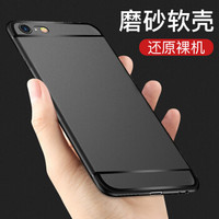 悦可 yueke）苹果6 plus/6s plus手机壳 iphone6 plus/6s plus保护套磨砂 全包防摔软壳-曜石黑-5.5英寸