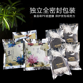 竹炭包汽车用除味吸除甲醛专用活性炭新车车内去味神器除异味碳包 *6件