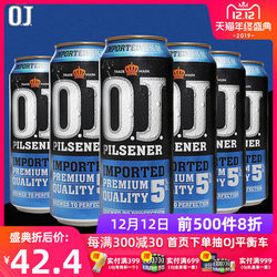 OJ皮尔森啤酒 进口oj5度皮尔森 精酿啤酒500ml*6罐/听