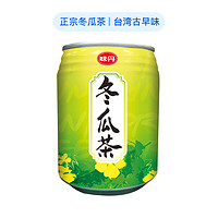  味丹 心茶道冬瓜茶饮料230ml 24罐/箱 *2件