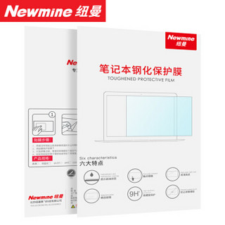 纽曼（Newmine）笔记本电脑钢化膜15.6英寸联想拯救者y7000p小新air135屏幕保护膜/高清钢化膜15英寸