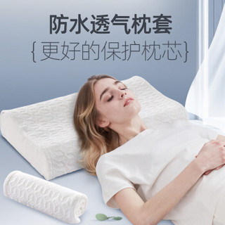睡眠博士（AiSleep） 素白通用枕套单个装 50*37cm