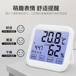 米特尔（MITIR）电子温湿度计家用温度计高精度婴儿房室内背光触屏精准室温计数显温度表 HM-9915