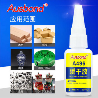 Ausbond 奥斯邦 496胶水 496透明金属粘接型瞬干胶20g