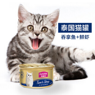 麦富迪 宠物猫粮 猫湿粮 猫罐头 泰国进口猫咪罐头 主食吞拿鱼鲜虾味85g*12整箱装