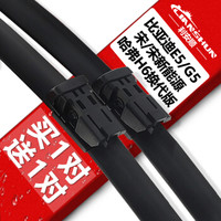 LIANSHUN 利安顺 雨刮刷器 威朗/几何A/E/秦宋元(Pro/EV/DM) 24/16 对装