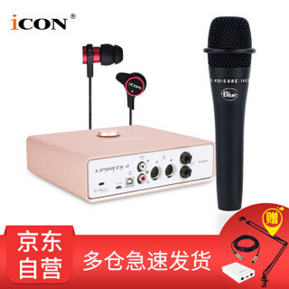 艾肯（iCON）Uports4 vst外置声卡电脑手机通用主播直播设备全套 Uports4+Blue encore 100 手持麦克风