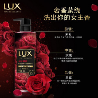 力士(LUX)奢选香氛沐浴乳套装 恒永慕爱红玫瑰与黑莓550g+恒永浪漫粉玫瑰与龙涎香550g+慕爱100gx2