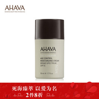 AHAVA男士矿物舒缓保湿霜SPF25 50ml 以色列原装进口 防晒补水滋润乳液控油不油腻