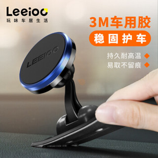 乐益（leeioo）车载手机支架车用仪表台粘贴式强力磁吸支架 蓝色