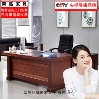 奈高 NG办公家具老板桌办公桌油漆贴实木皮总裁桌大班台经理桌1.6米 XC-04
