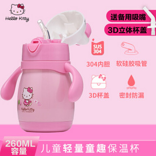 凯蒂猫 hellokitty 儿童立体造型双手柄吸管保温杯水杯学饮杯 260ml DZ-1812 玫红（送备用吸嘴）