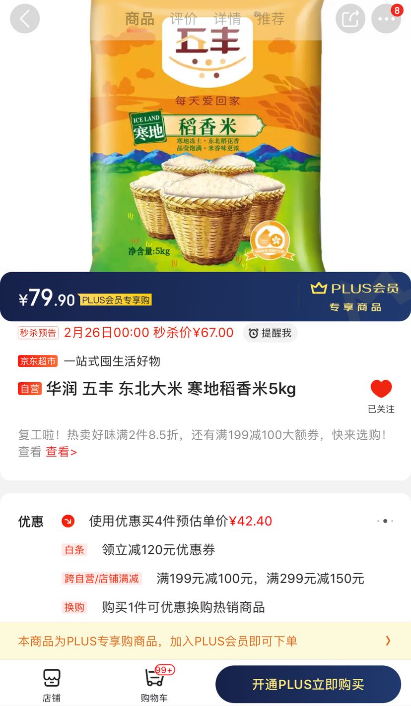 訂單截圖