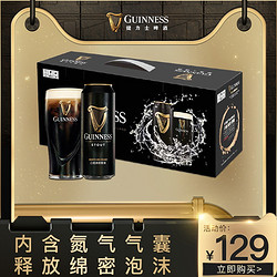 GUINNESS 健力士 司陶特爱尔兰进口啤酒 440ml*12礼盒装