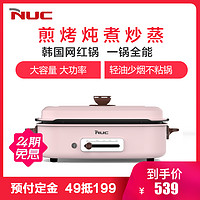 韩国NUC 网红多功能锅NMG-800C(PK)樱花粉 4L韩式方锅料理锅电烧烤锅电火锅蒸锅