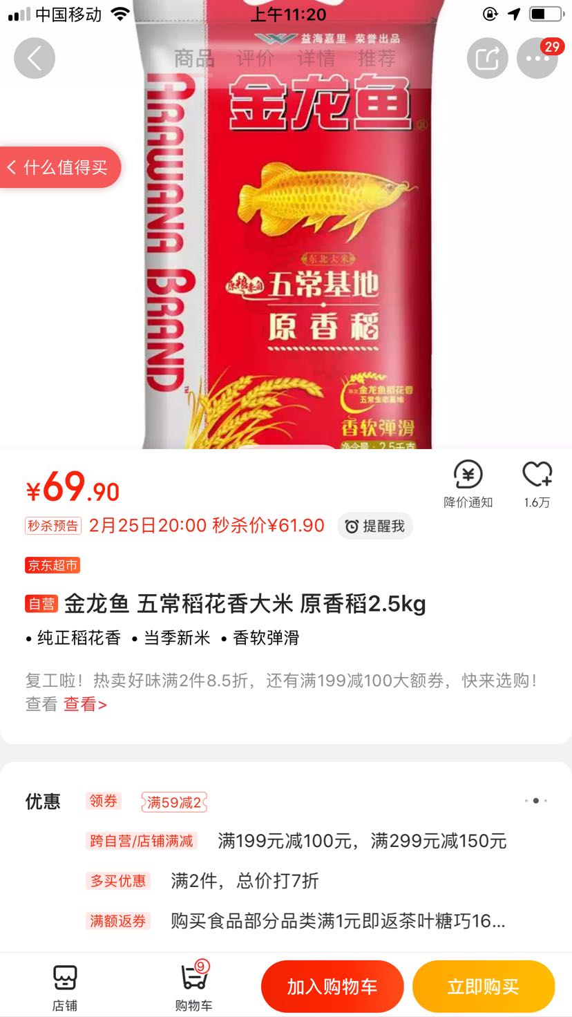 訂單截圖