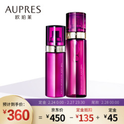 27日12点:欧珀莱 AUPRES 时光锁紧致塑颜护肤化妆品套装滋润型 淡化细纹 紧致润泽