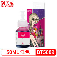 PRINT-RITE 天威 BT5009墨水 红色 适用于兄弟DCP-T300 T310 T500W T510W T700W T710W MFC-T800W T810W T9100DW
