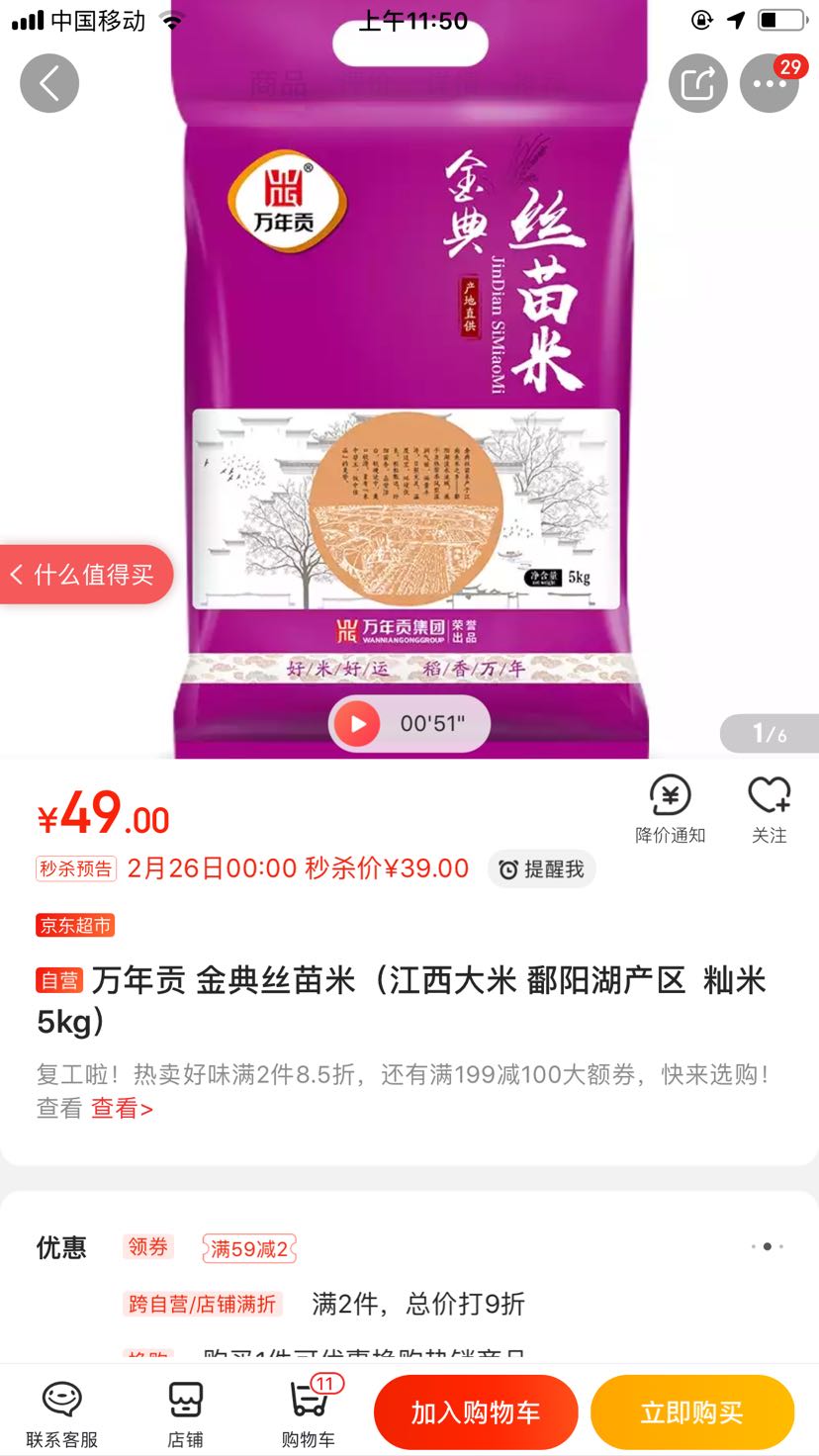 訂單截圖