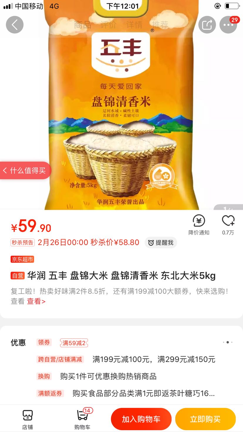 訂單截圖