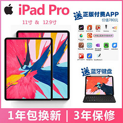 2019新款Apple/苹果平板电脑iPad Pro11寸全面屏12.9寸新平板电脑