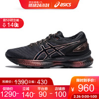 ASICS/亚瑟士 GEL-NIMBUS 22 PLATINUM铂金款  女子跑步鞋
