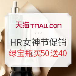 天猫 HR旗舰店 女神节促销