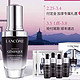 38女神节预售：LANCOME 兰蔻 全新精华肌底液 第二代小黑瓶 30ml+7ml*4+1ml*2+预定礼