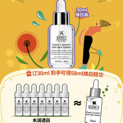 Kiehl's 科颜氏 新集焕白精华液 30ml+4ml*7