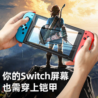 BASEUS 倍思 Switch lite钢化膜