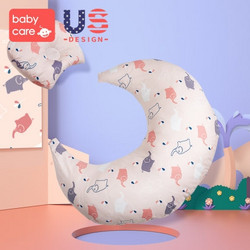 BabyCare 孕产妇哺乳枕    