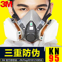 3M 防毒面具