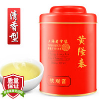 黄隆泰 茶叶 乌龙茶 特级安溪铁观音清香型 罐装60g *8件