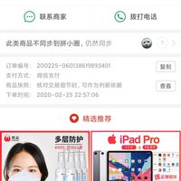 订单截图缩略图