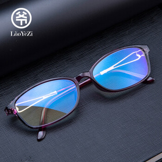 老爷子 LaoYeZi 7052防蓝光老花镜女 时尚超轻显年轻老花眼镜 高清舒适老人老光眼镜 紫框 350度（70岁以上）
