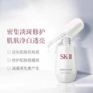 SK-II小银瓶50ml护肤套装化妆品礼盒（礼盒内赠神仙水+洗面奶）SK2精华液  美白祛斑 祛痘印