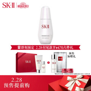 SK-II小银瓶50ml护肤套装化妆品礼盒（礼盒内赠神仙水+洗面奶）SK2精华液  美白祛斑 祛痘印