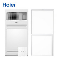 海尔（Haier） X1 多功能风暖浴霸 卫生间浴室暖风机适用集成吊顶+平板灯方灯+长灯