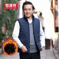 恒源祥中老棉保暖坎肩马甲男士加厚保暖棉外套纯色立领冬装上衣 藏青 2XL