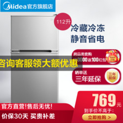 美的（Midea）112升 双门小冰箱 迷你双温家用小型冰箱两门 BCD-112CM