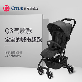 Quintus/Qtus昆塔斯婴儿推车 Q3可坐躺轻便伞车折叠便携式婴儿车 黑色