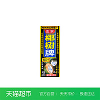 椰树椰汁正宗椰树牌椰子汁饮料饮品245ML*24盒/箱 植物蛋白椰奶