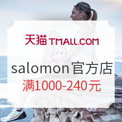 天猫精选 salomon官方旗舰店 女神节