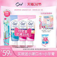日本进口ora2皓乐齿新品鲜桃牙膏果味牙膏组合 3支