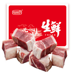 农夫好牛/卓宸/大庄园 牛腩块 1kg