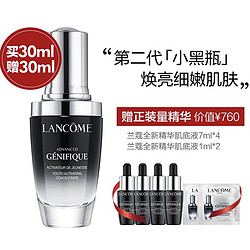 LANCOME 兰蔻 Advanced GÉNIFIQUE 小黑瓶新精华肌底液 30ml+7ml*4