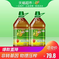 福临门AE非转基因压榨浓香菜籽油 4L*2桶健康食用油菜油