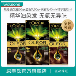 巴黎欧莱雅臻萃精包装随机发货2 0冬石暮黑 60克 60克 40毫升 12毫升 3件多少钱 什么值得买