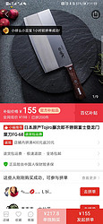 日本原产Tojiro藤次郎不锈钢富士登龙门菜刀FG-68