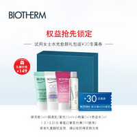 碧欧泉（BIOTHERM）女士水光愈颜体验礼包（返30元体验券）